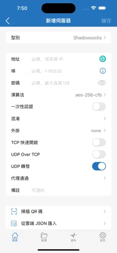 passnet梯子android下载效果预览图