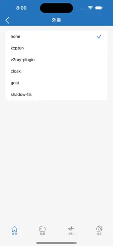 passnet梯子android下载效果预览图