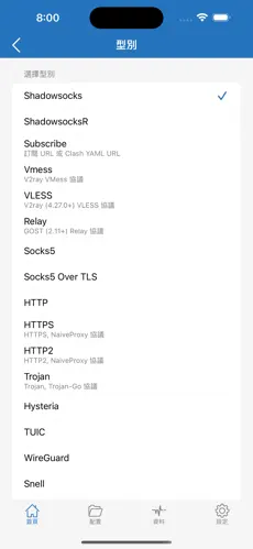 passnet梯子android下载效果预览图